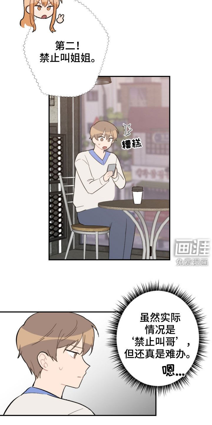 第63章：接人