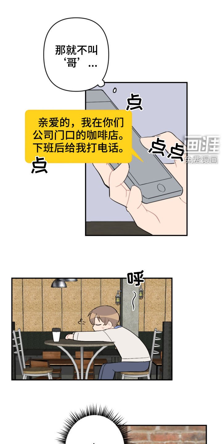 第63章：接人