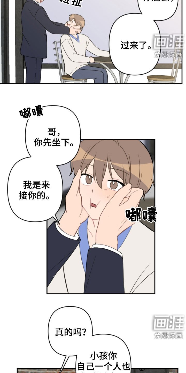 第63章：接人
