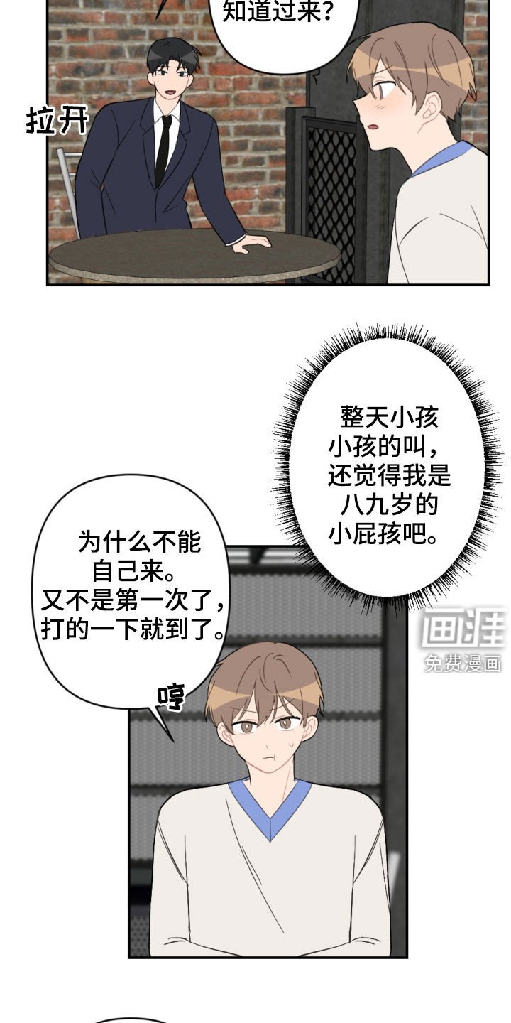 第63章：接人