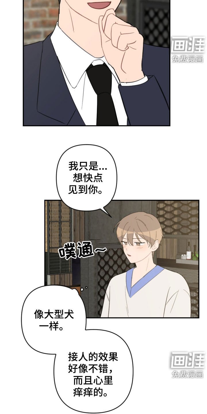 第63章：接人