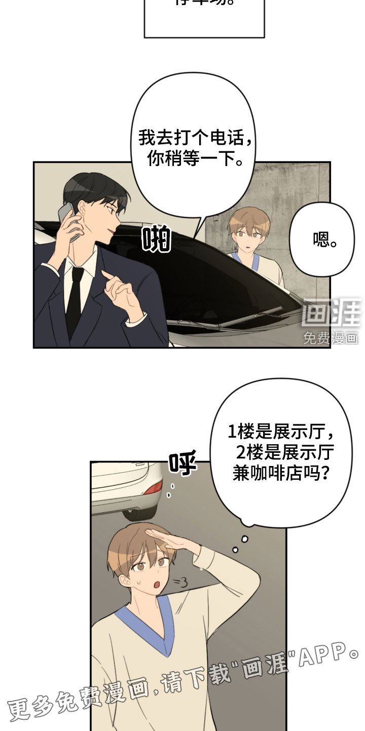 第64章：放弃吧