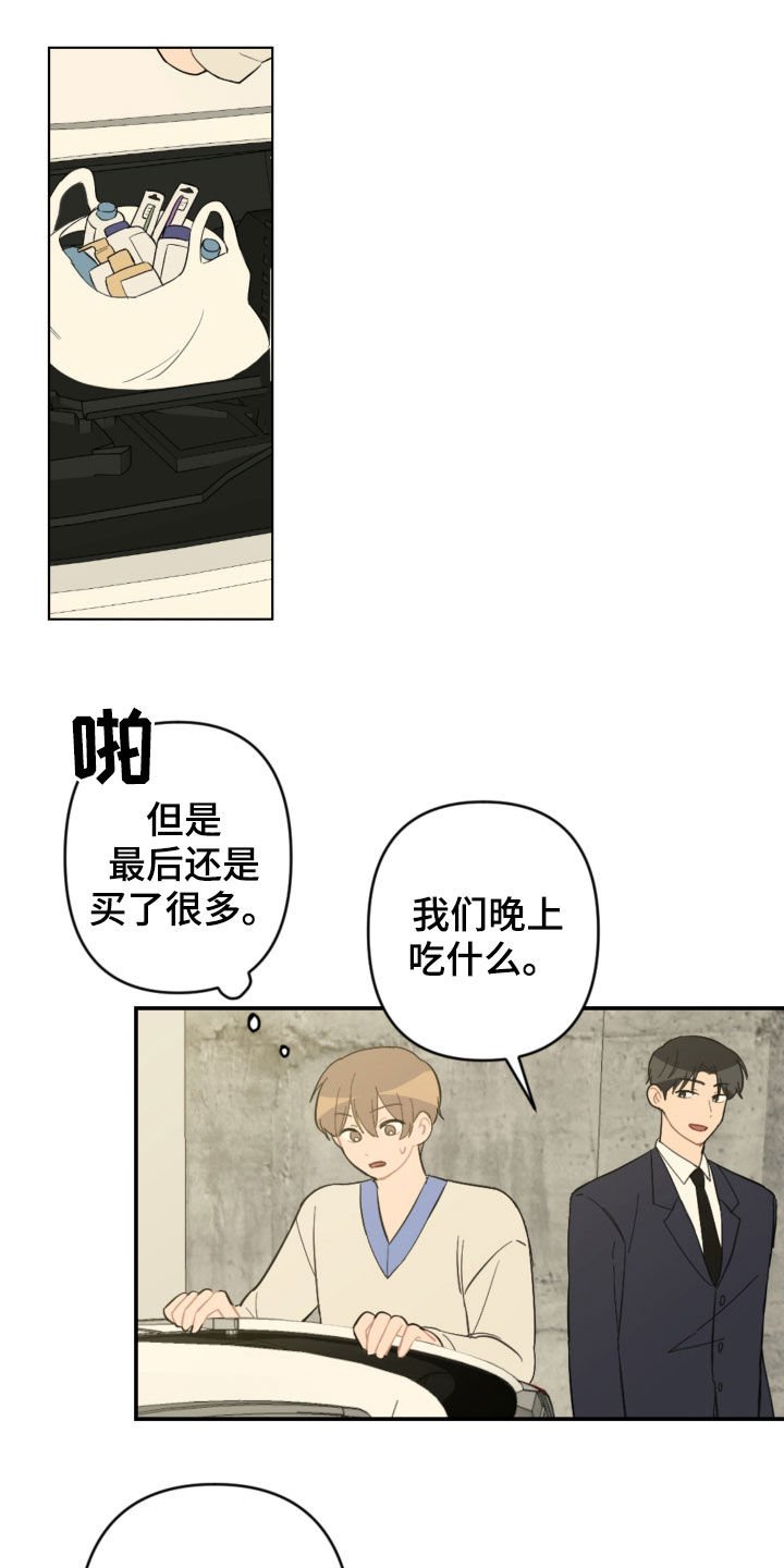 第64章：放弃吧