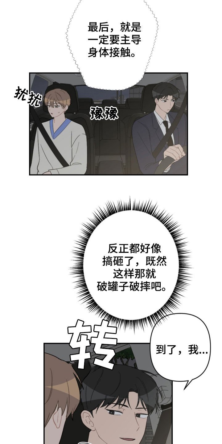第64章：放弃吧
