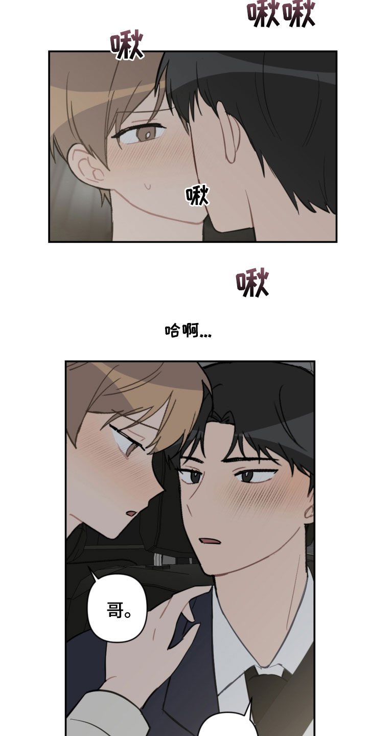 第64章：放弃吧