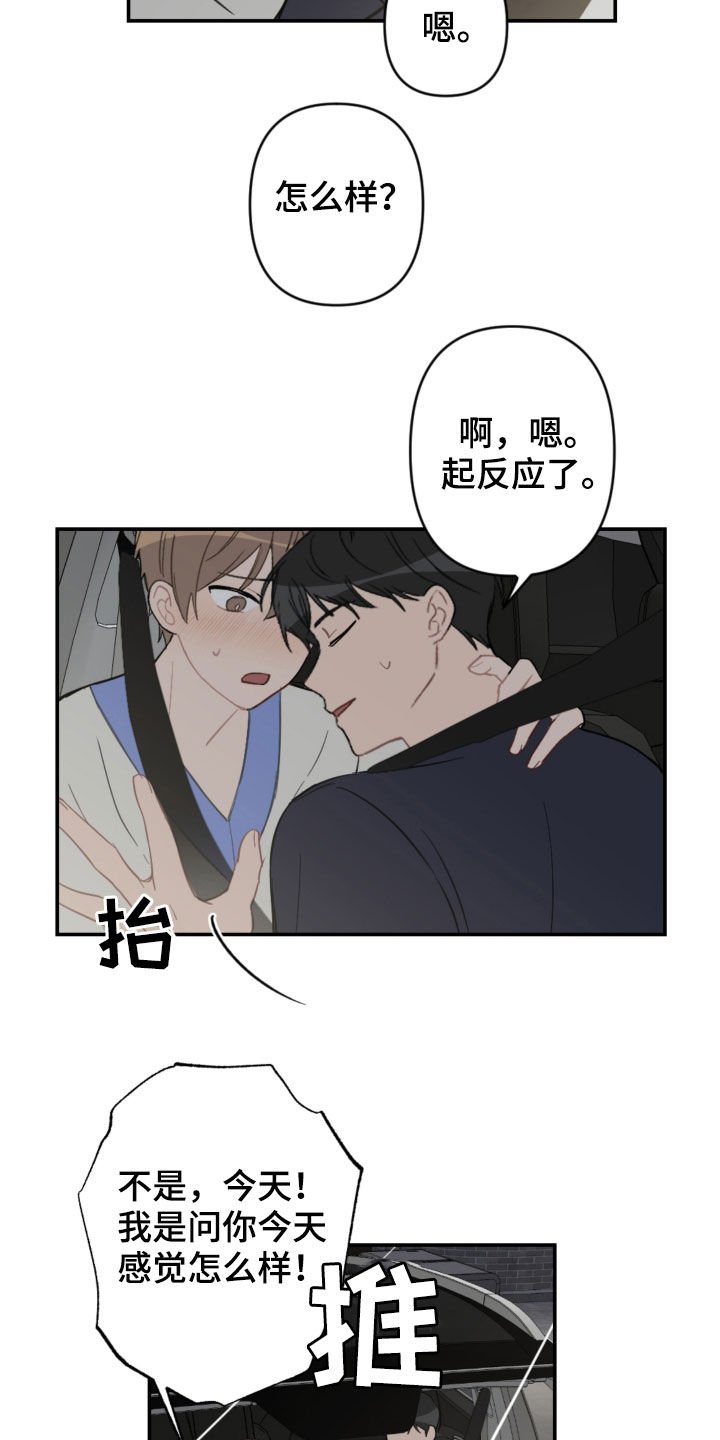 第64章：放弃吧