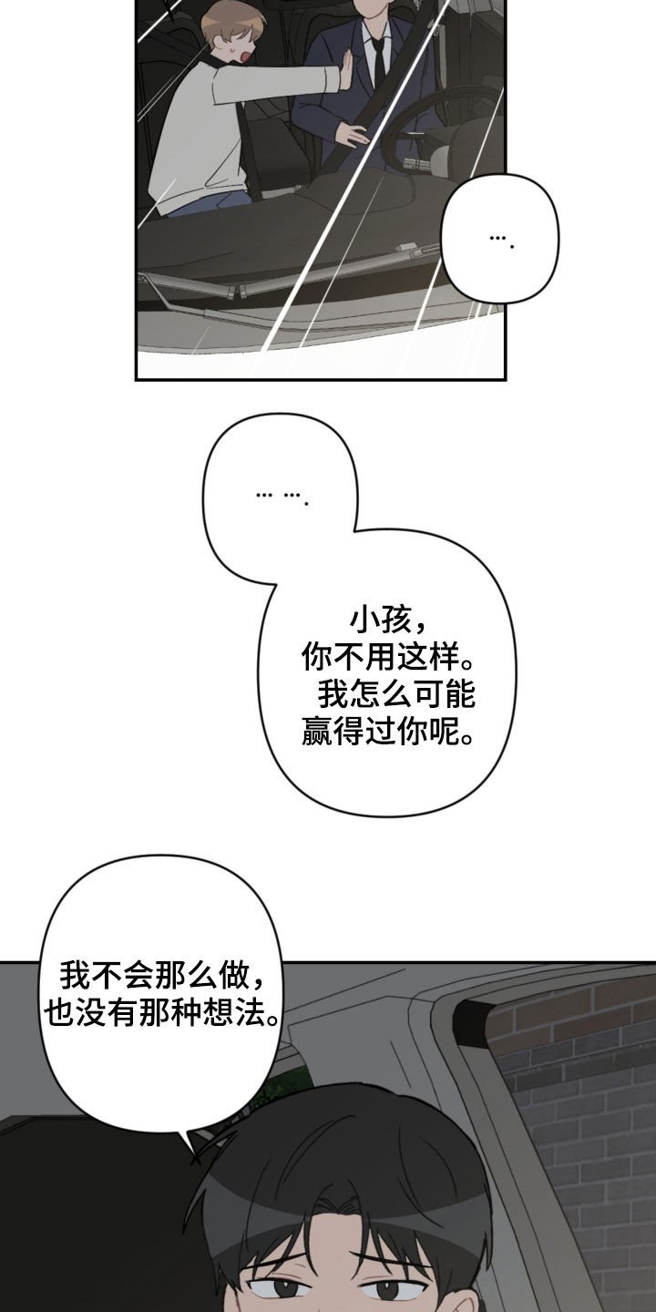 第64章：放弃吧