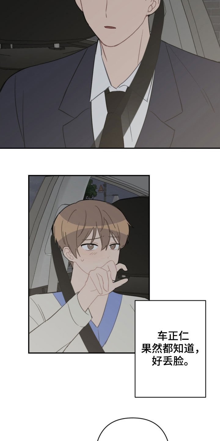 第64章：放弃吧