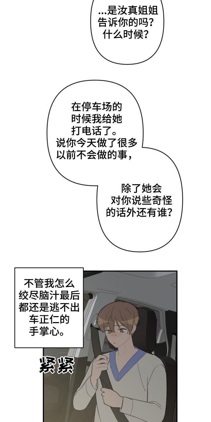 第64章：放弃吧