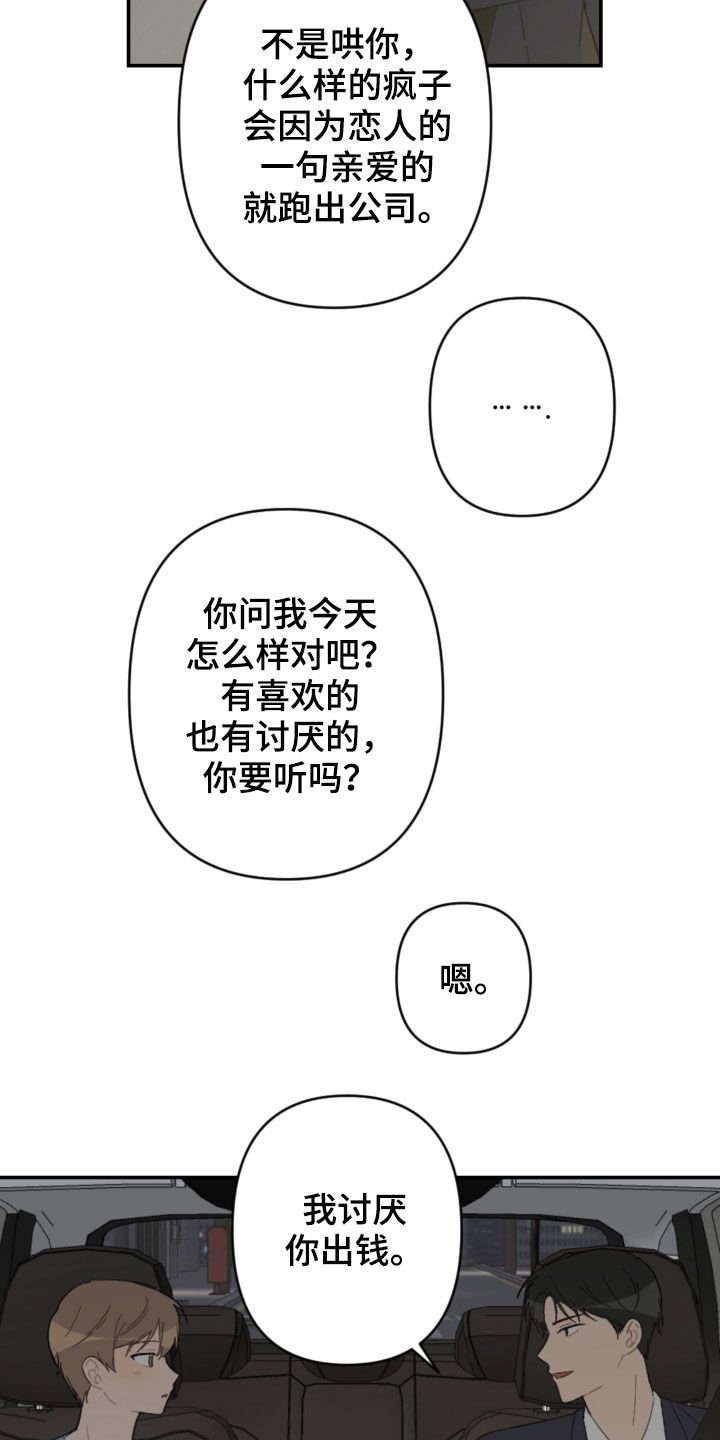 第64章：放弃吧