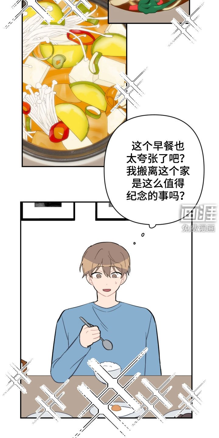 第65章：新家