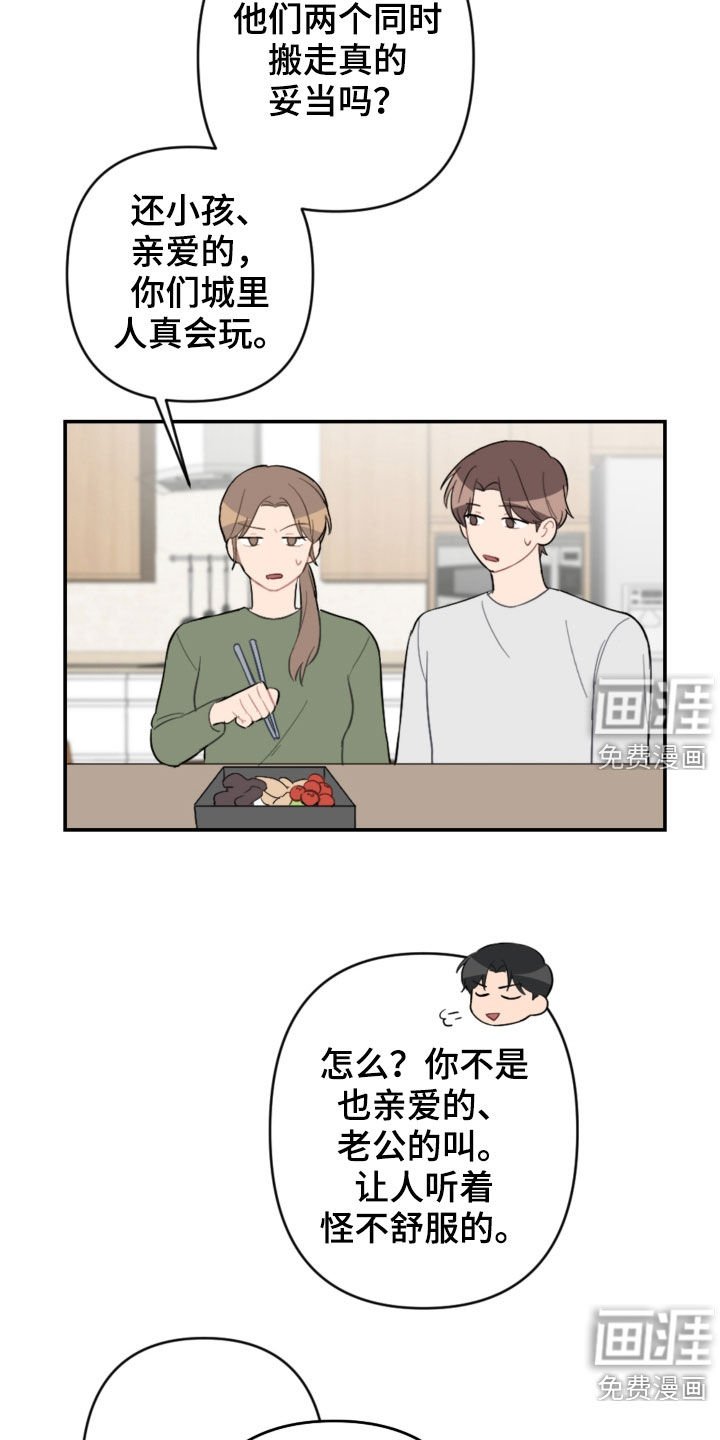 第65章：新家
