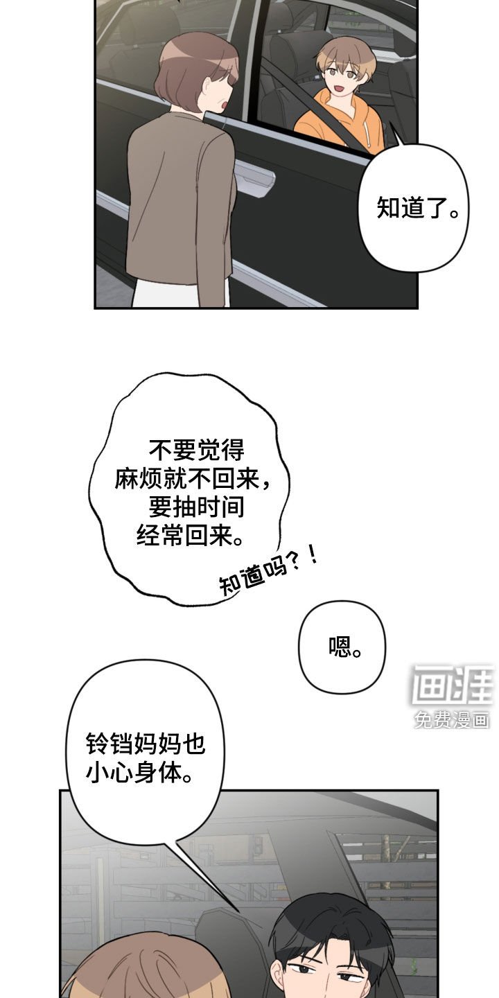 第65章：新家