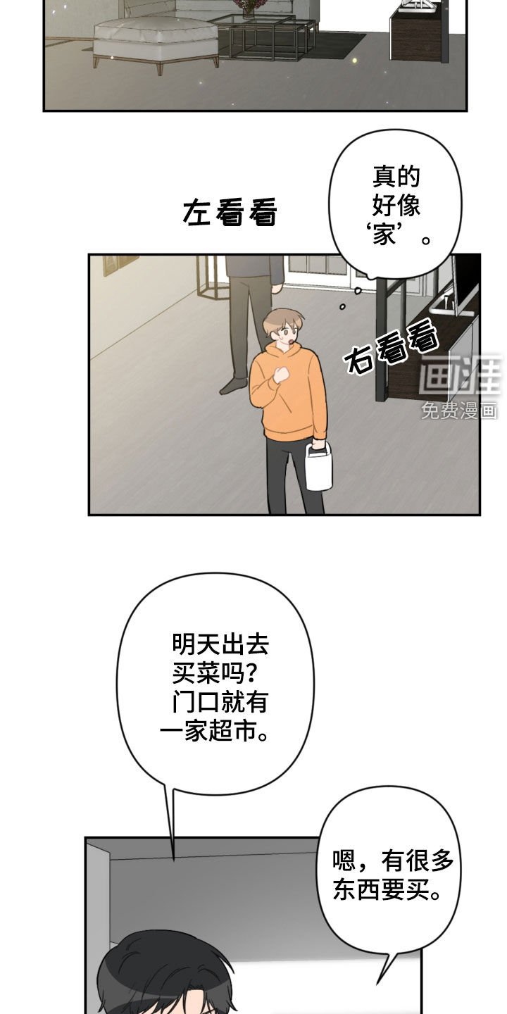 第65章：新家
