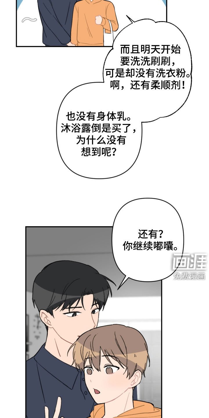 第65章：新家