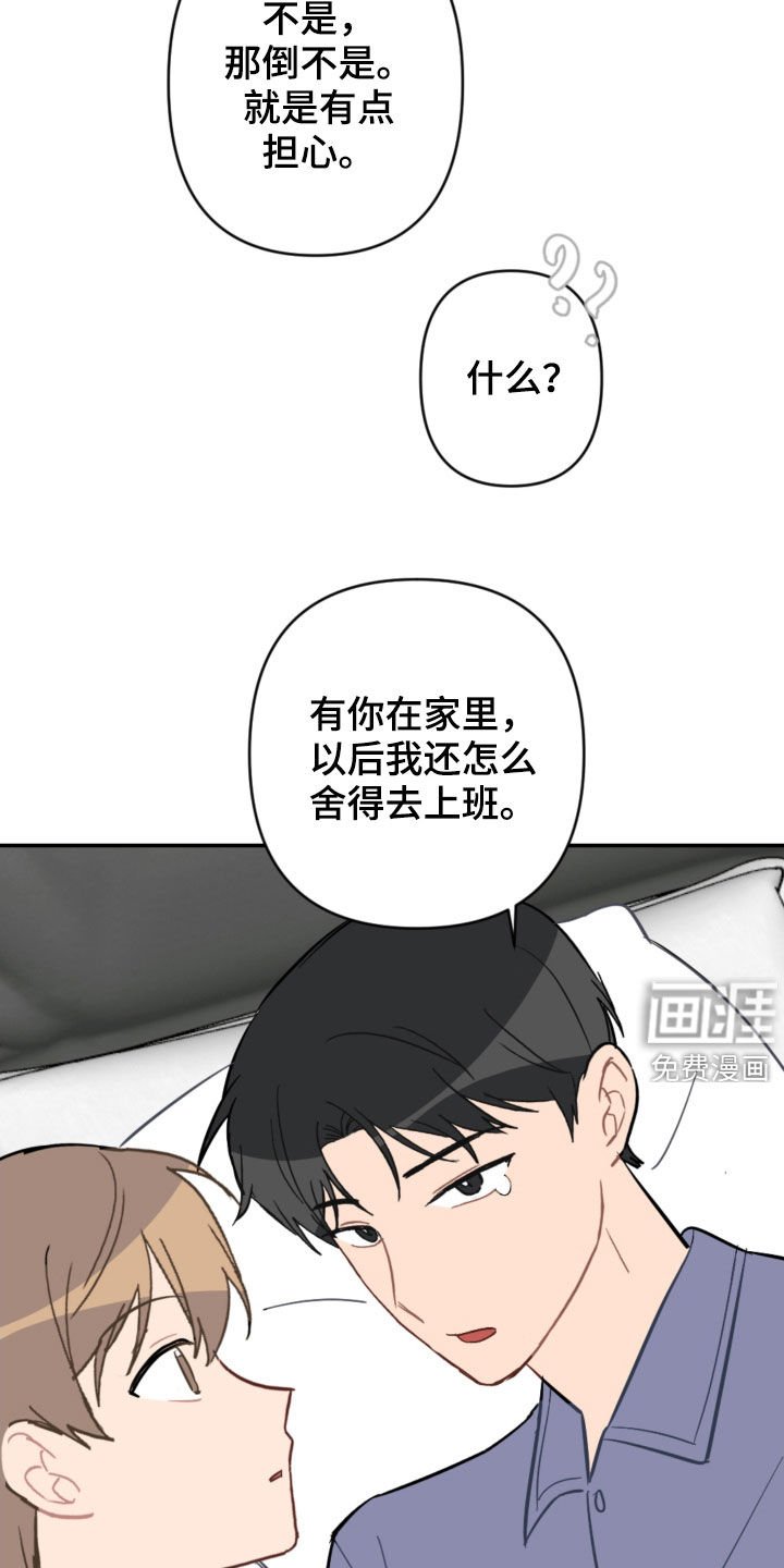 第66章：家人