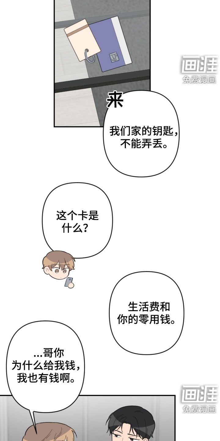 第66章：家人