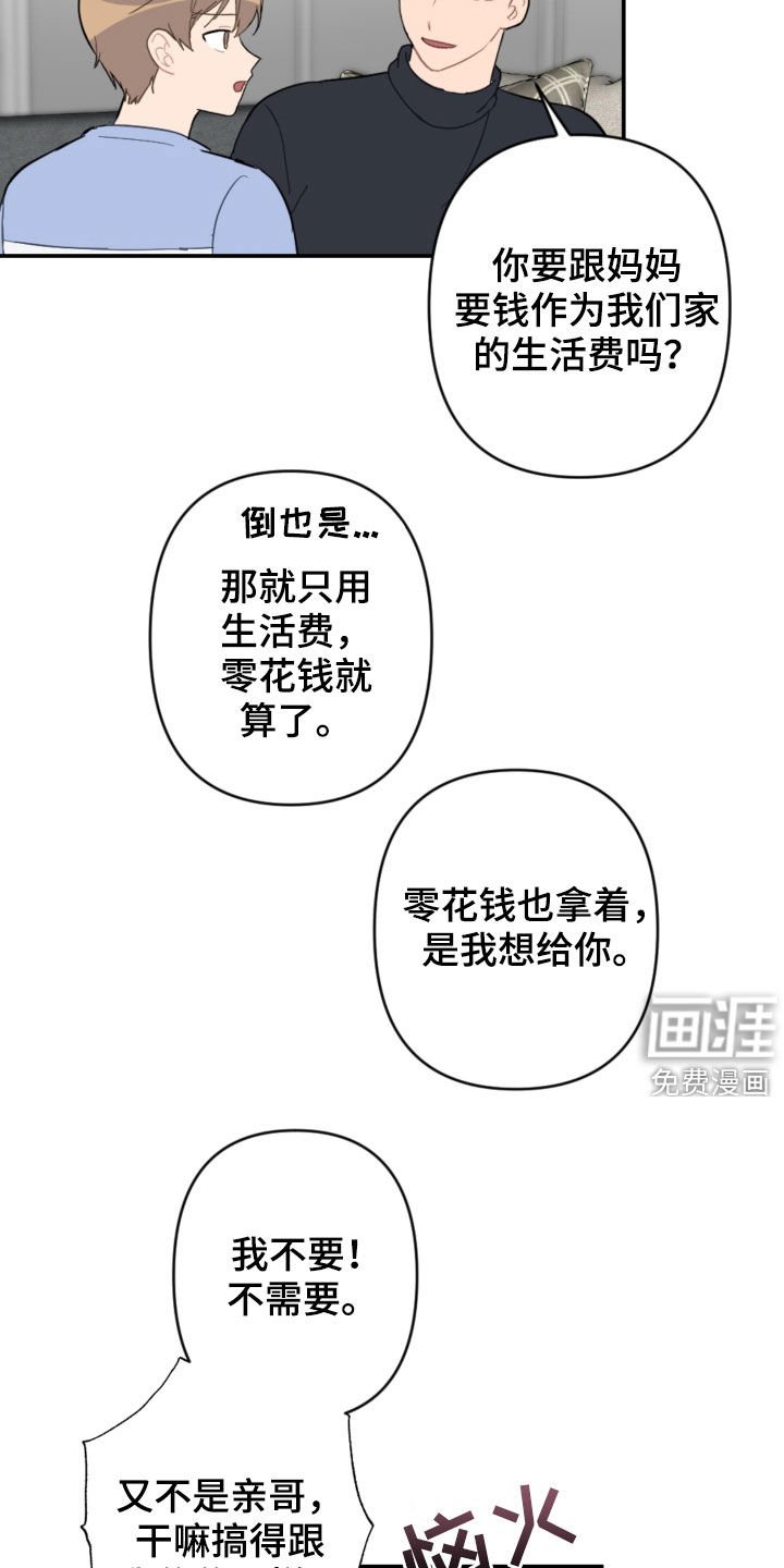 第66章：家人
