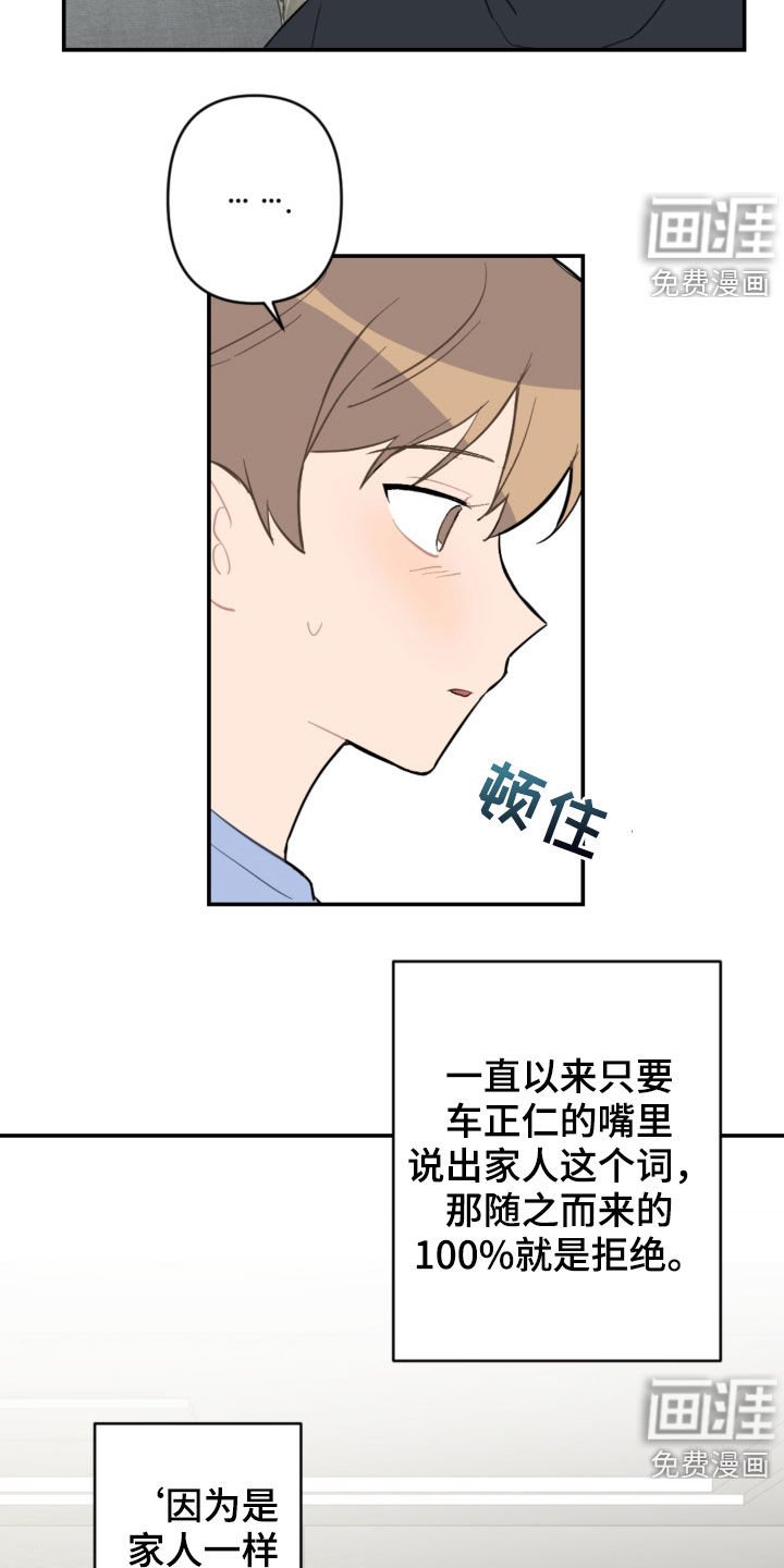 第66章：家人