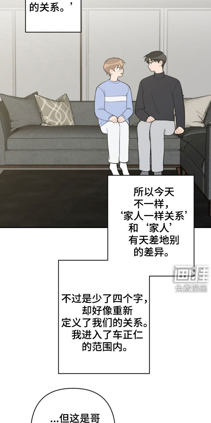 第66章：家人