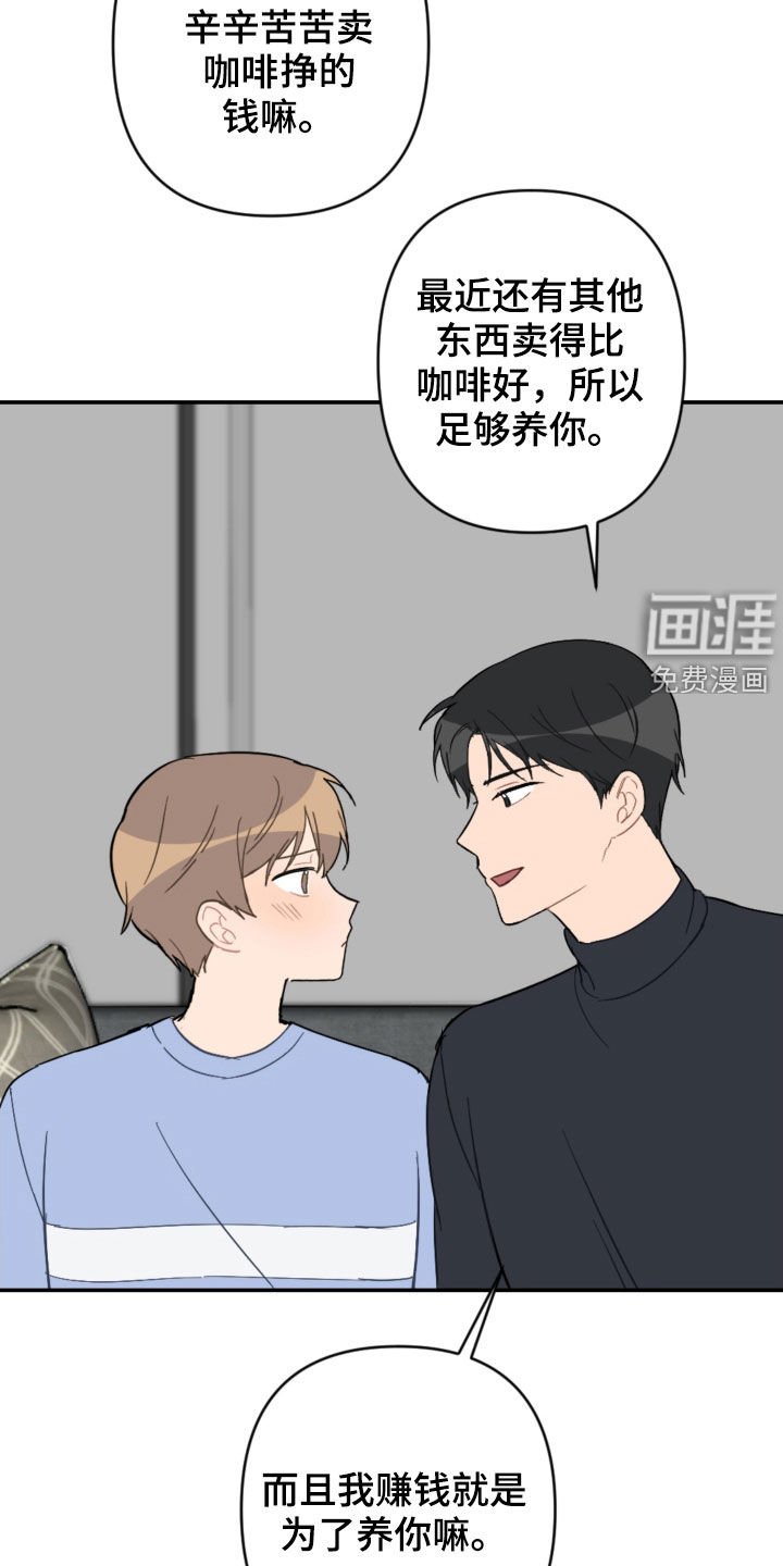 第66章：家人