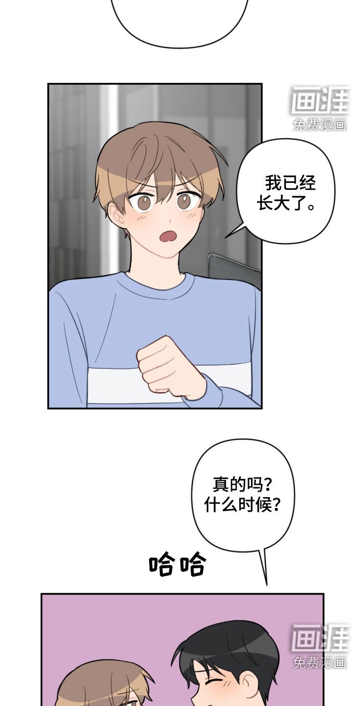 第66章：家人