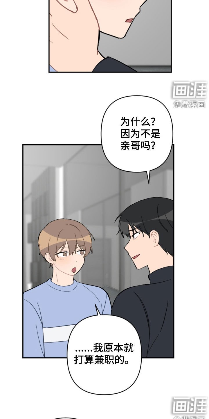 第66章：家人