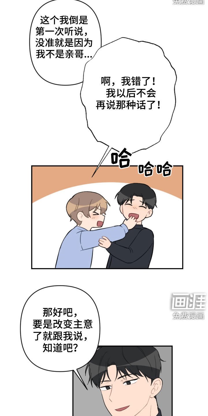 第66章：家人