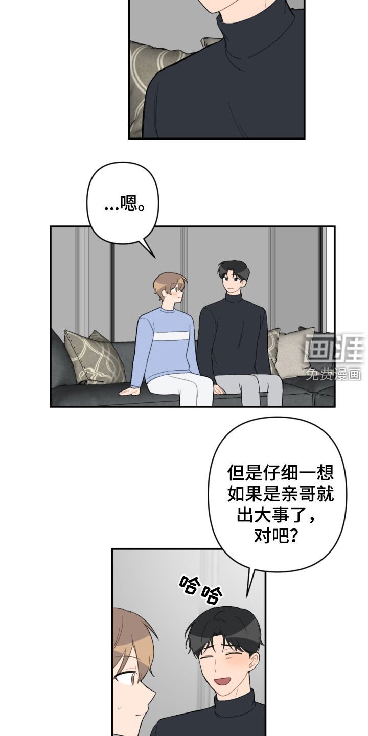 第66章：家人