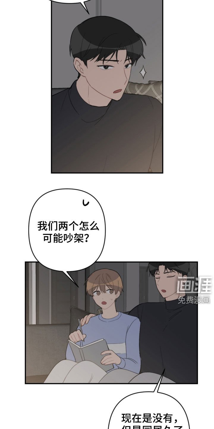 第66章：家人