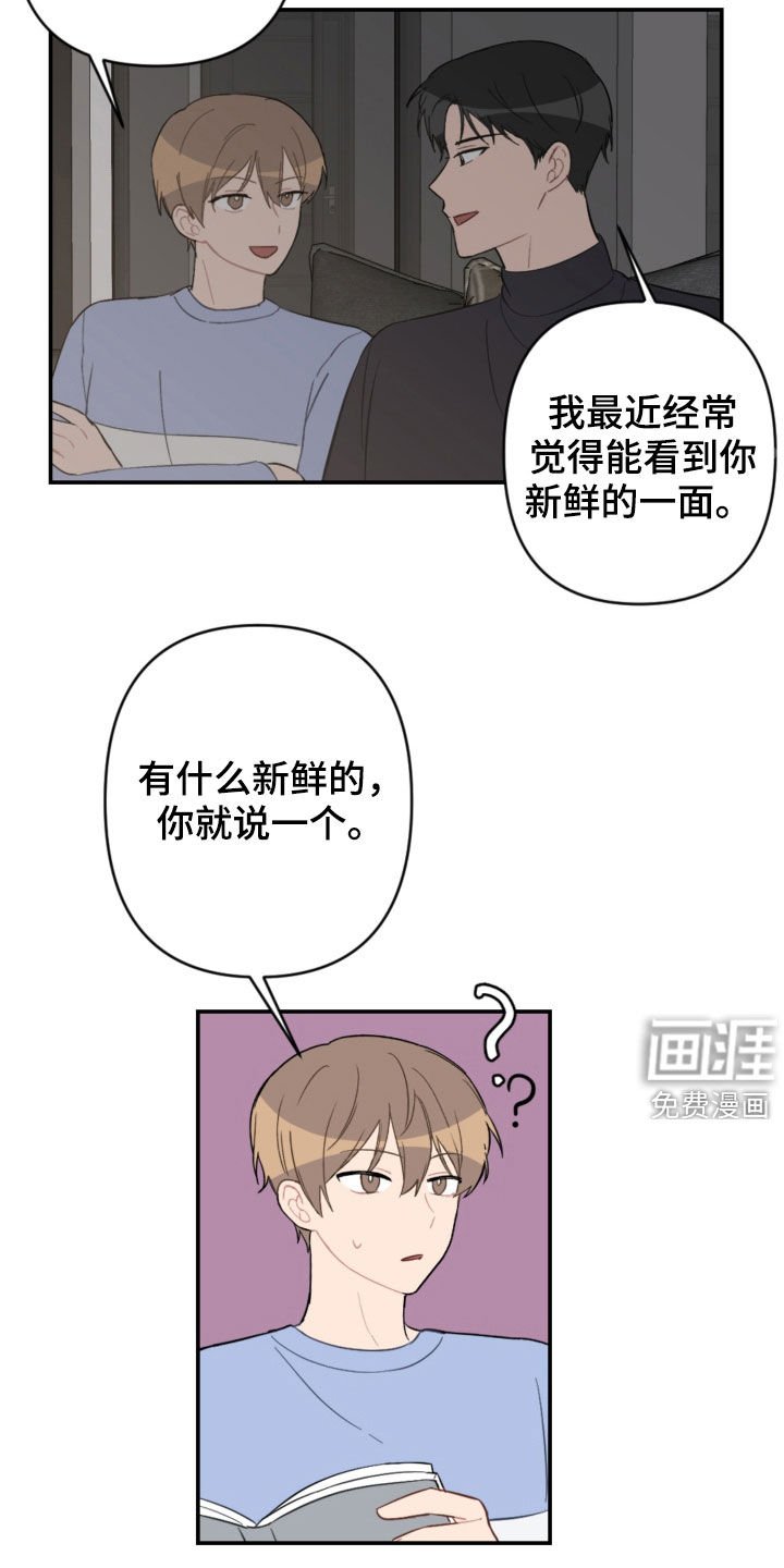 第66章：家人