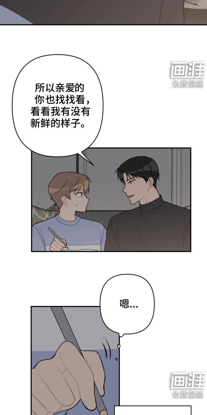 第66章：家人