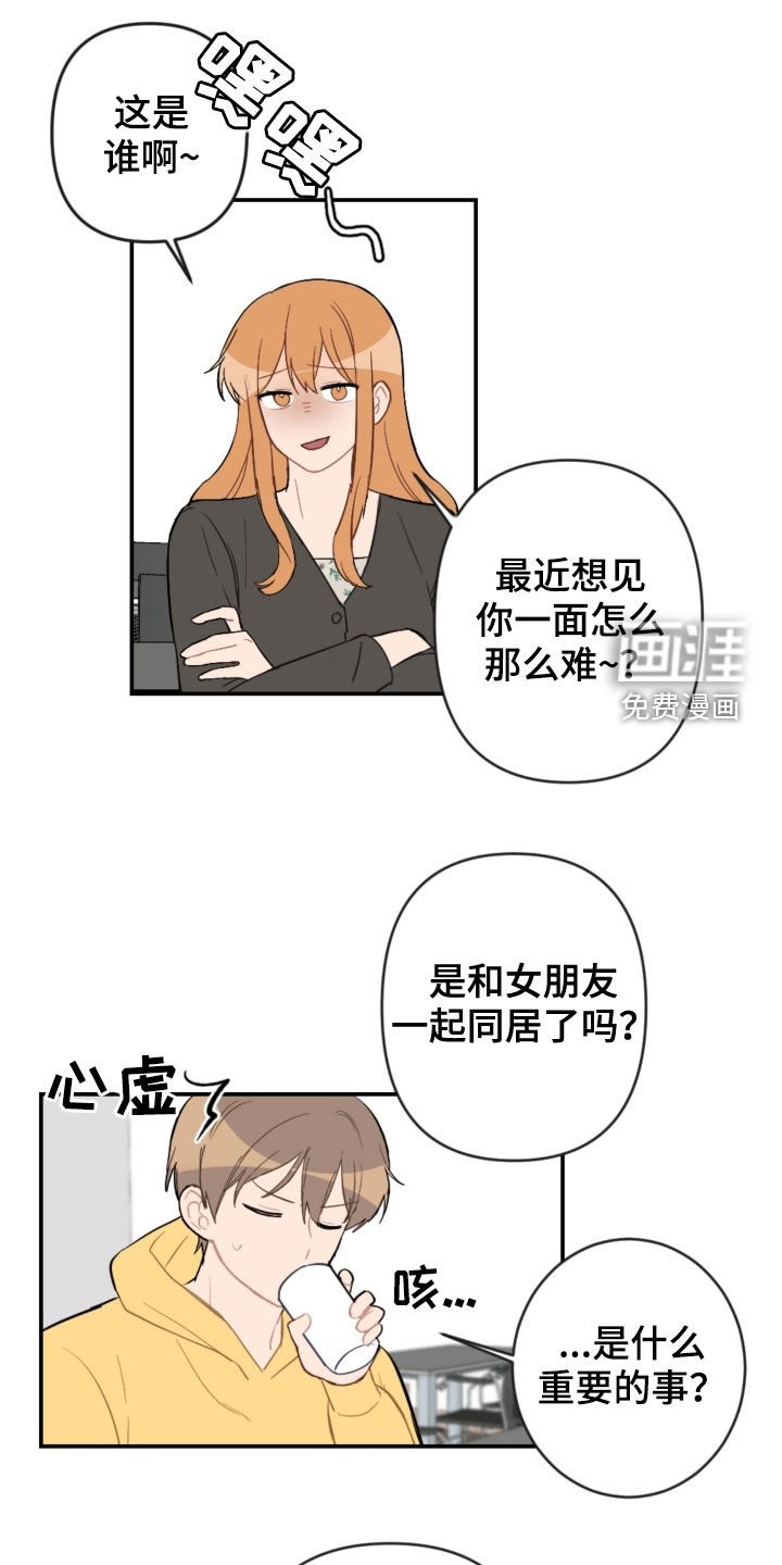 第67章：扮演