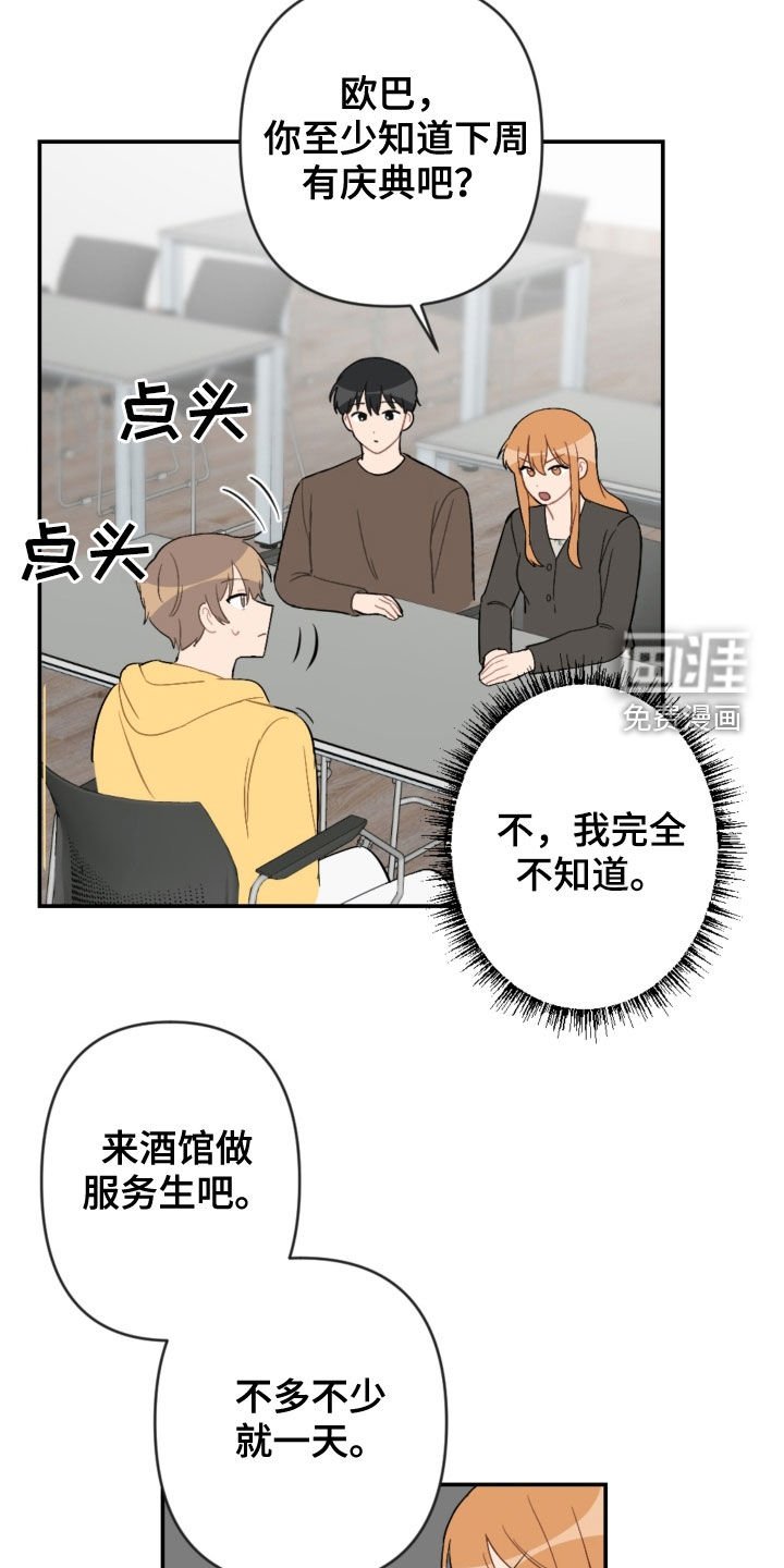 第67章：扮演