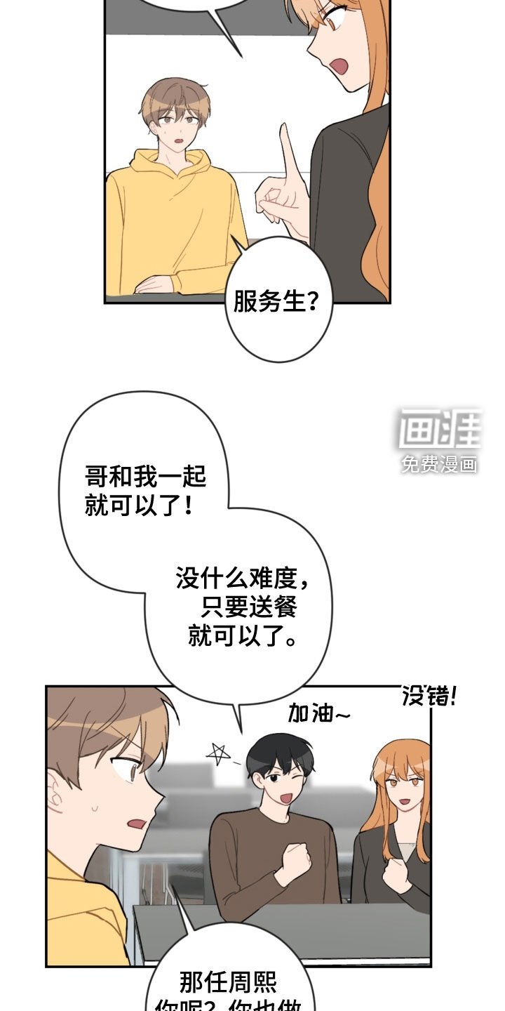第67章：扮演