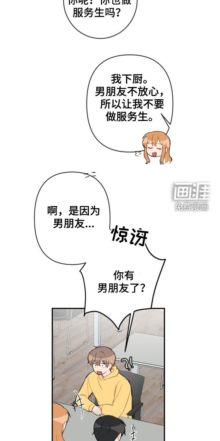 第67章：扮演