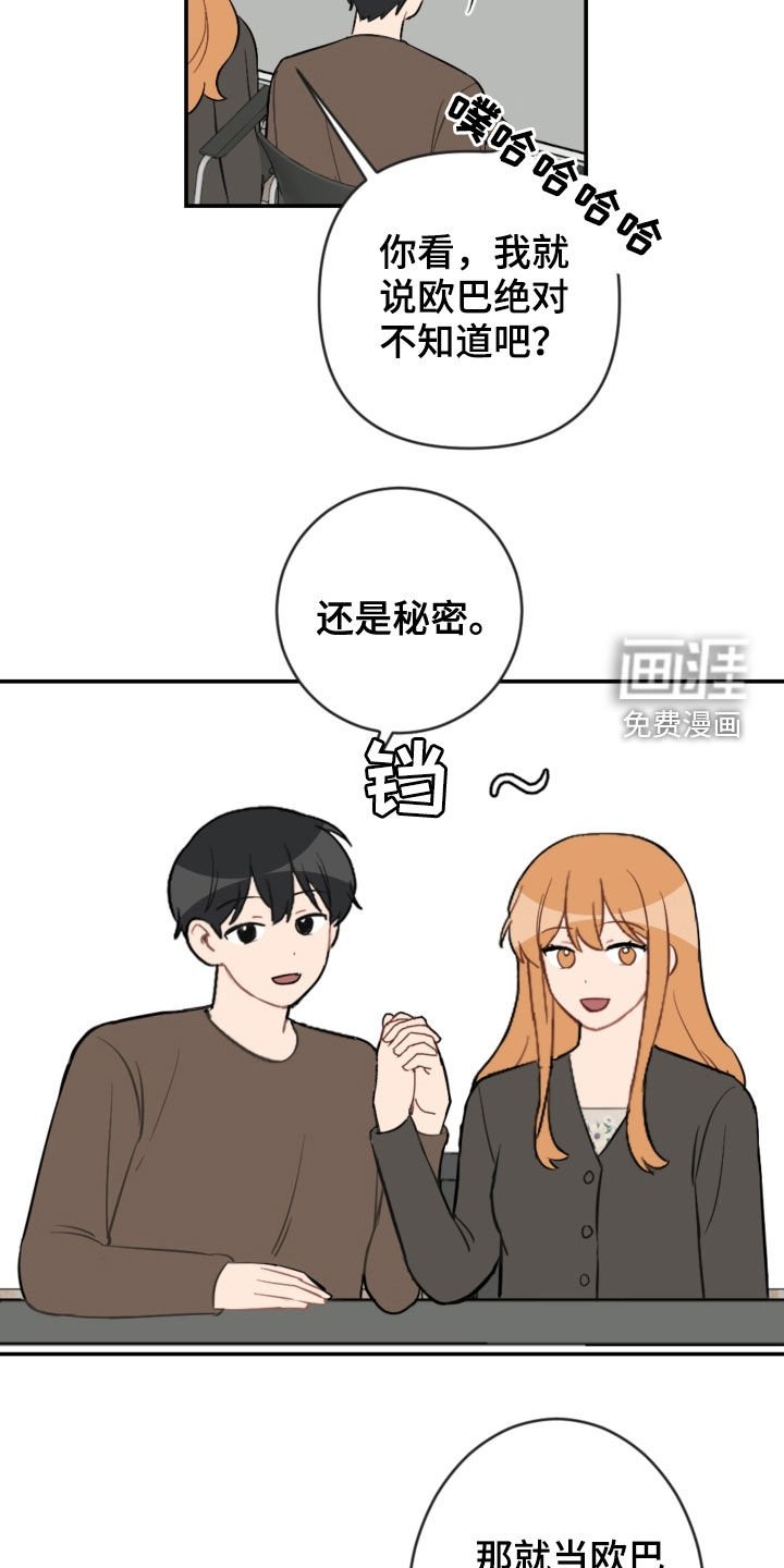 第67章：扮演