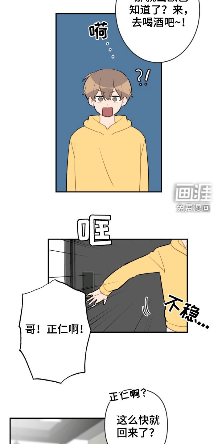 第67章：扮演