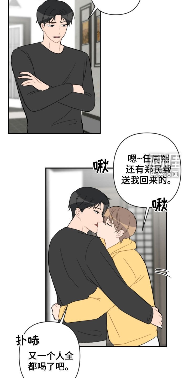 第67章：扮演