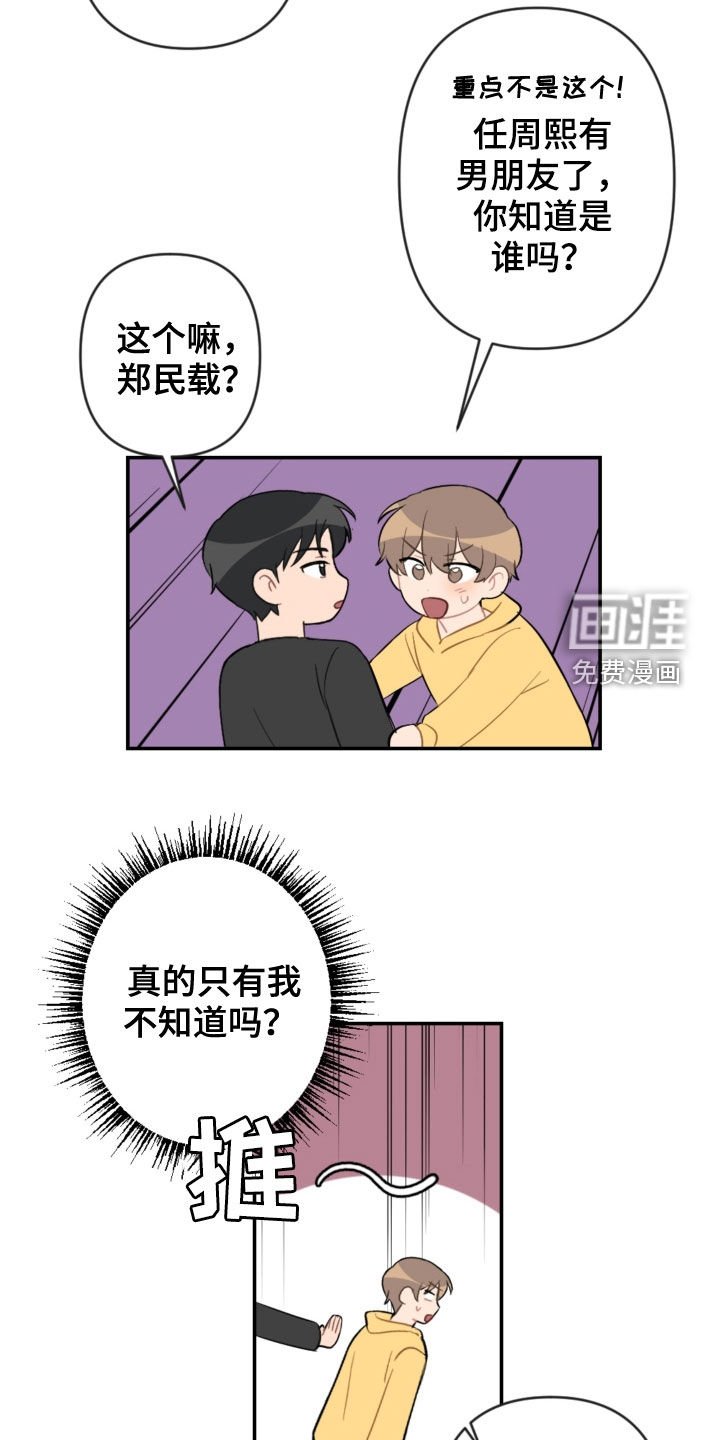 第67章：扮演
