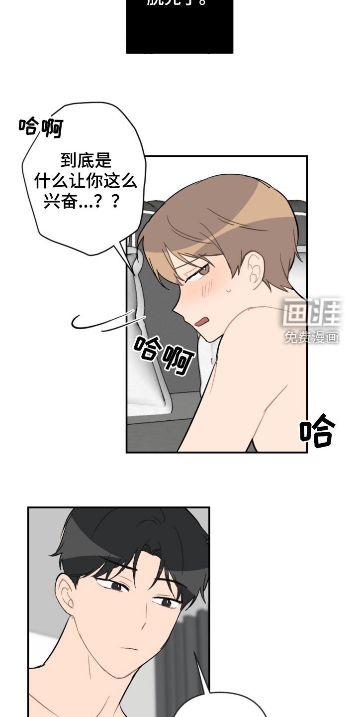 第67章：扮演