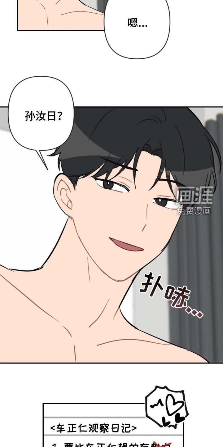 第67章：扮演