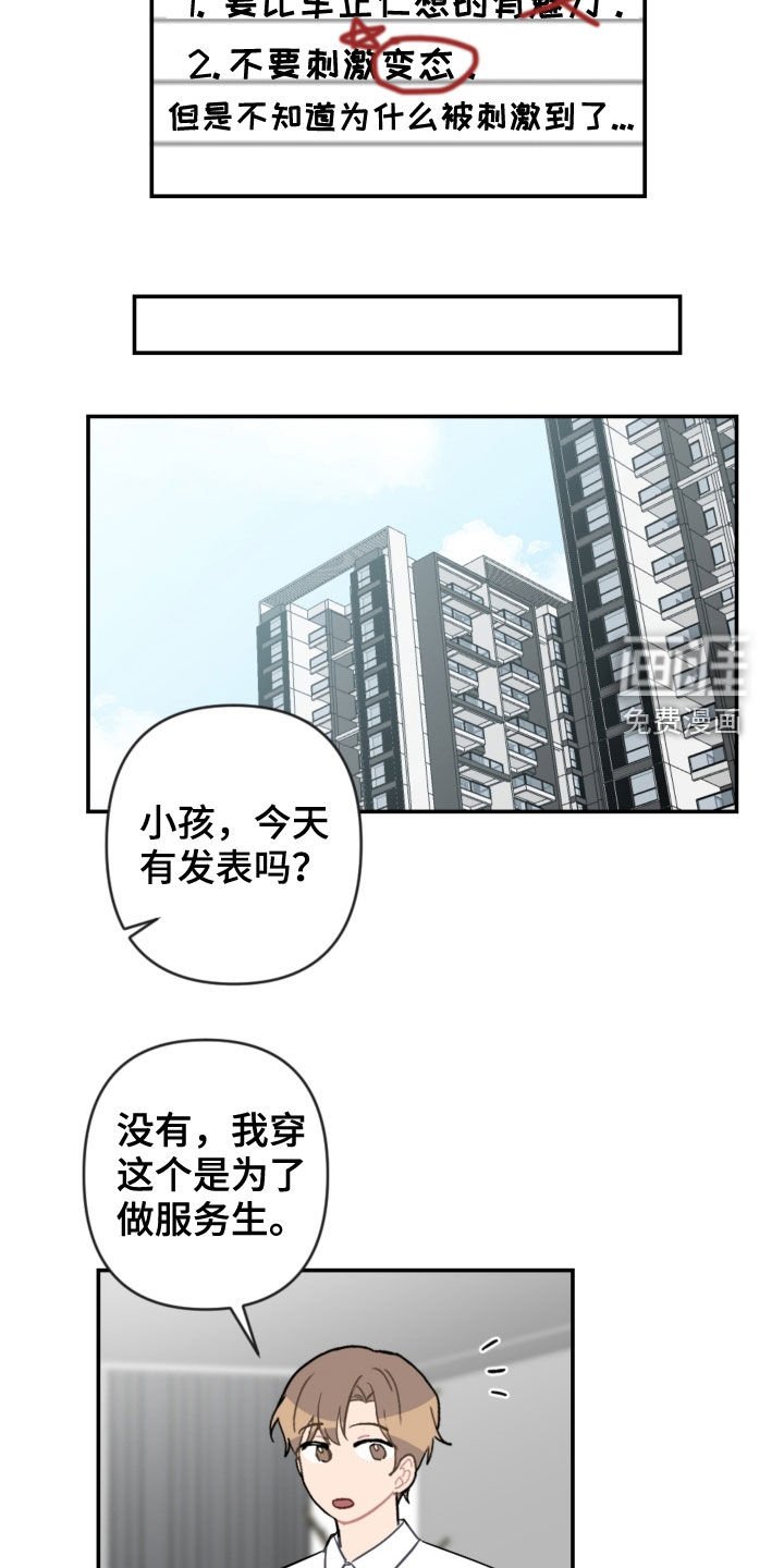 第67章：扮演