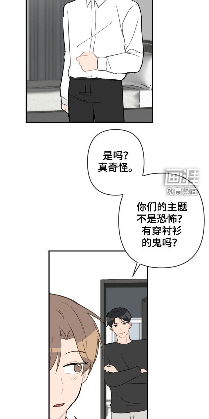 第67章：扮演