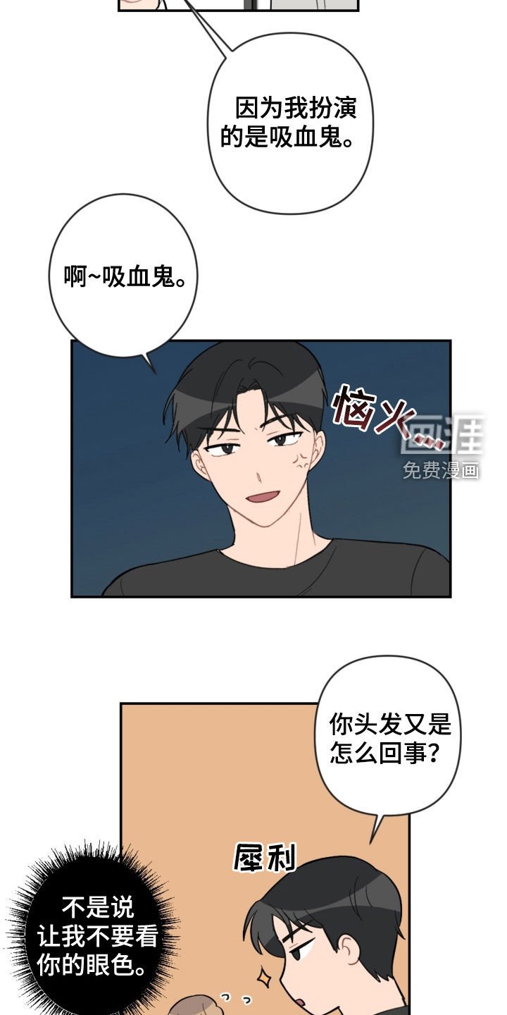 第67章：扮演