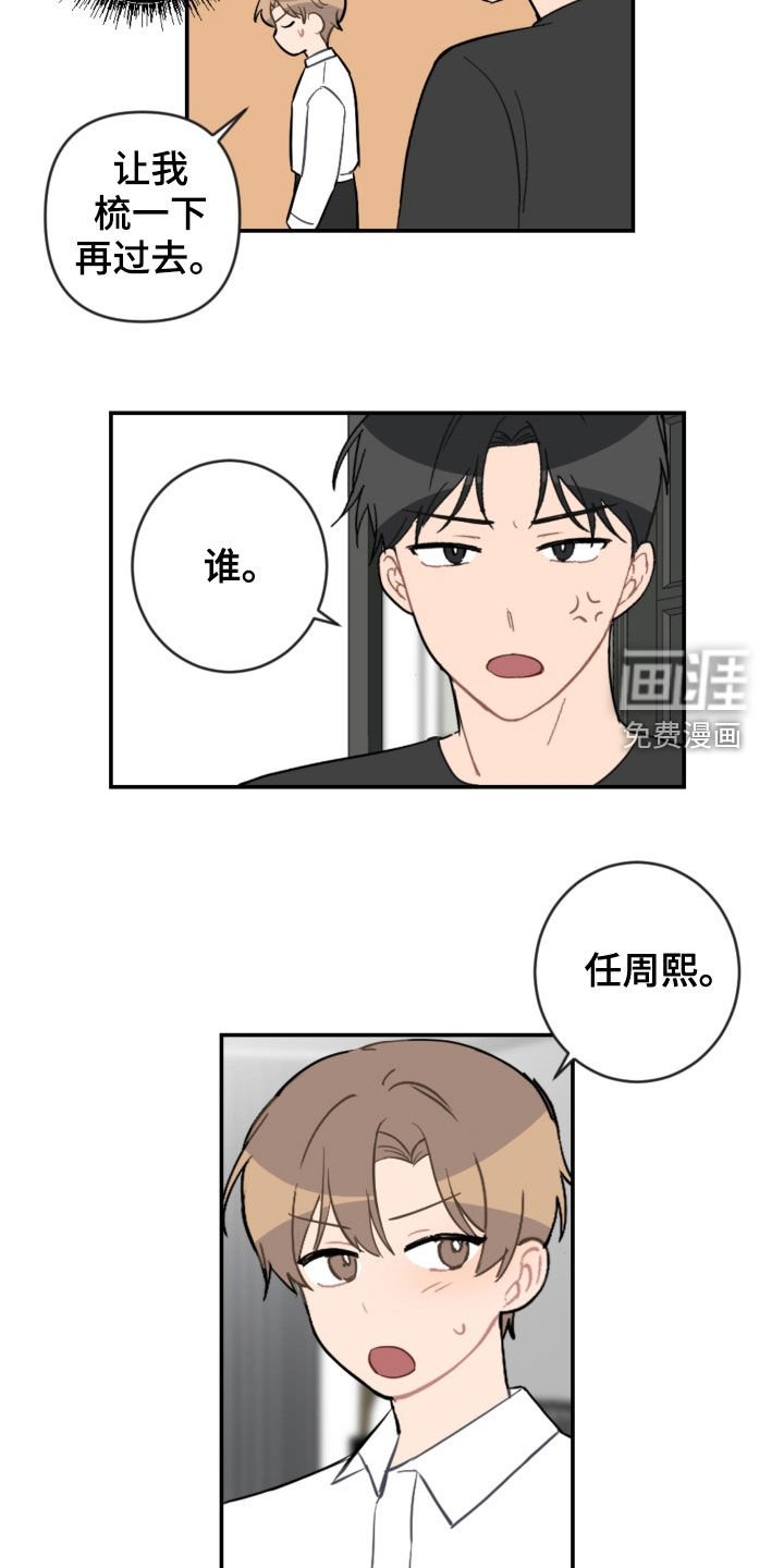 第67章：扮演