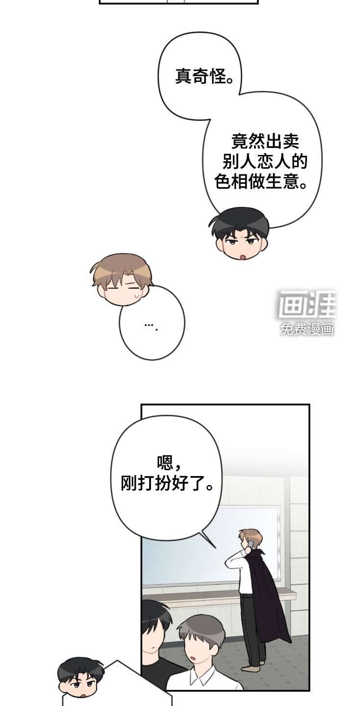 第67章：扮演