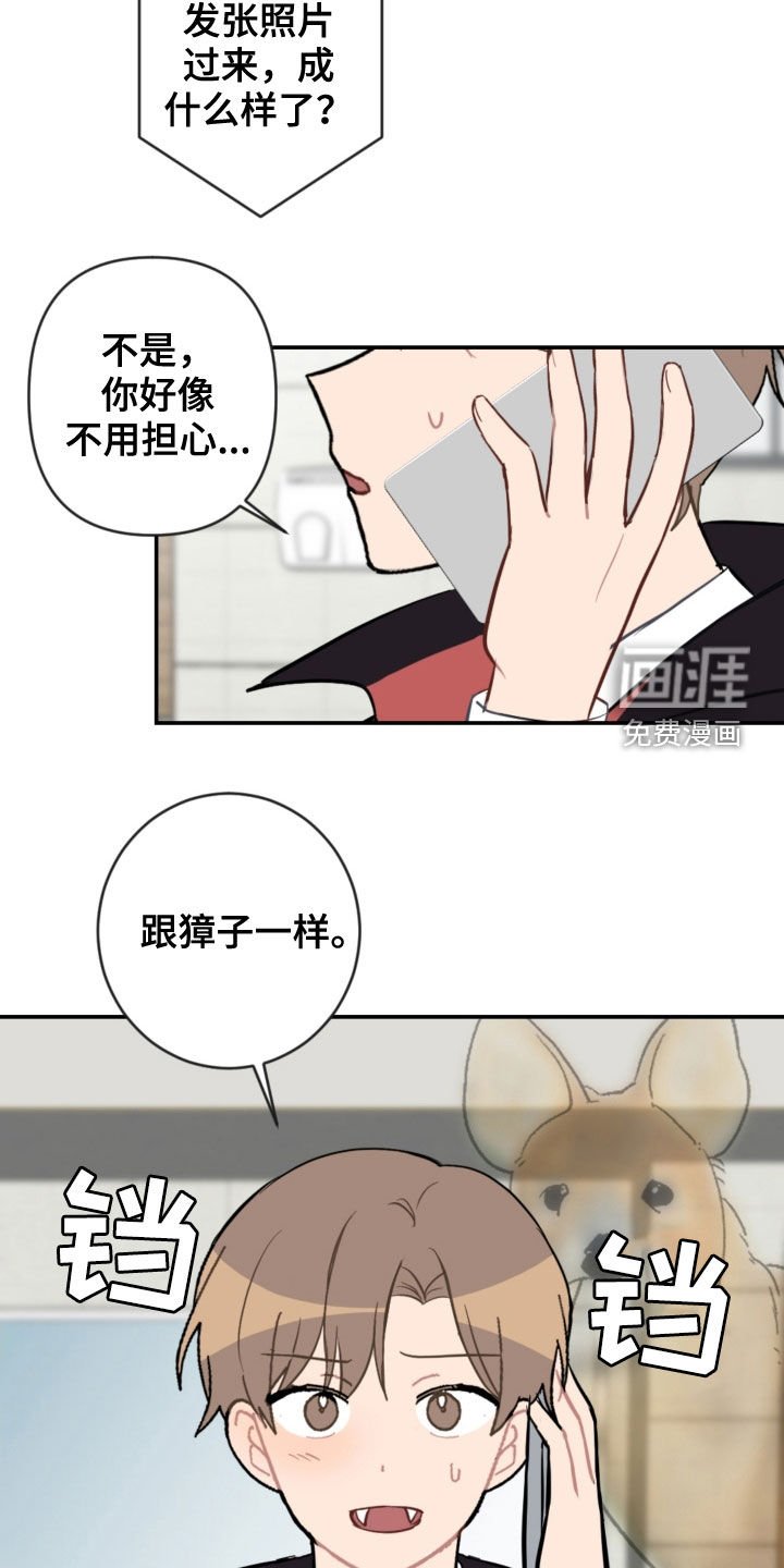第67章：扮演