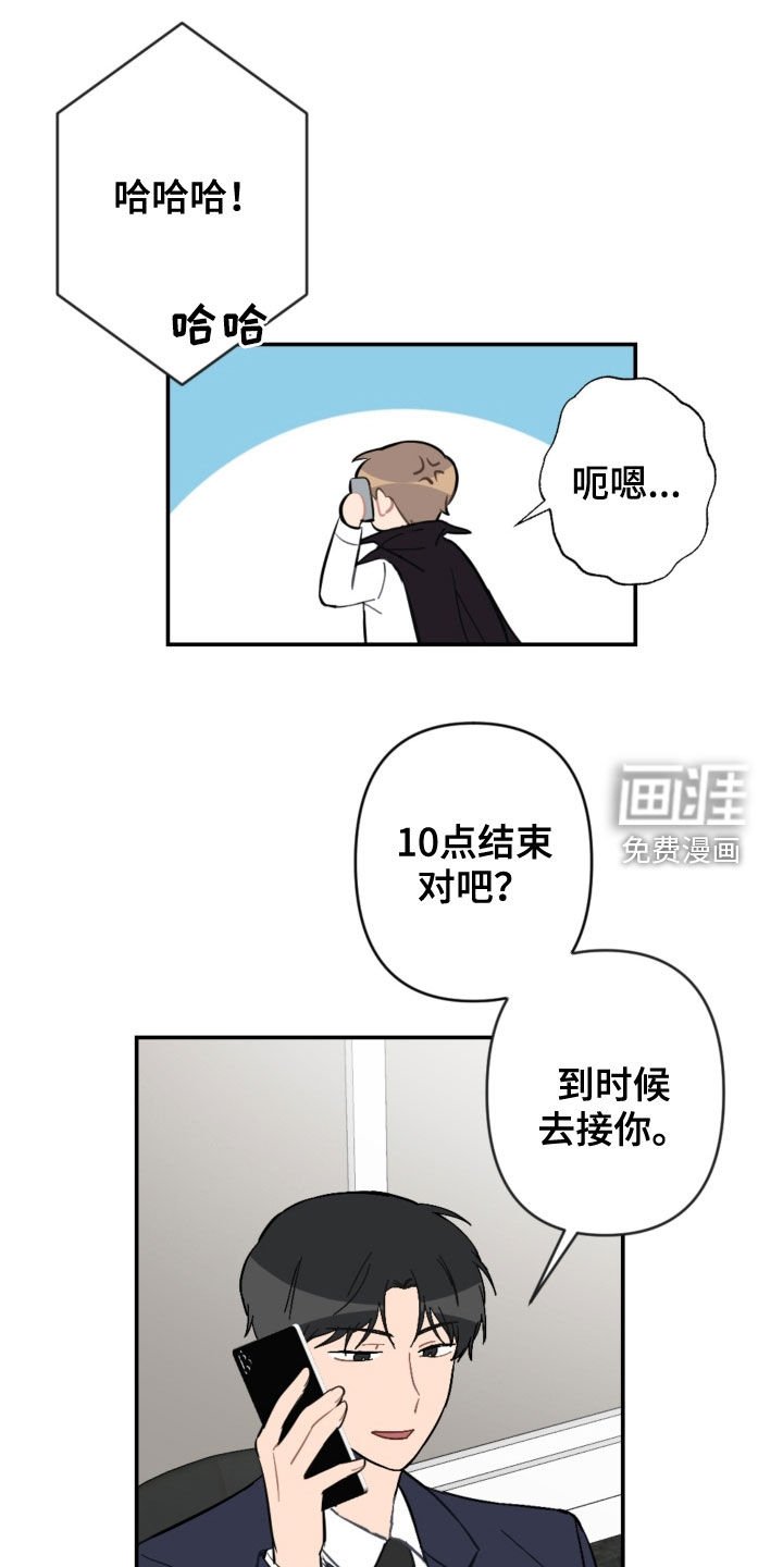 第68章：逃跑