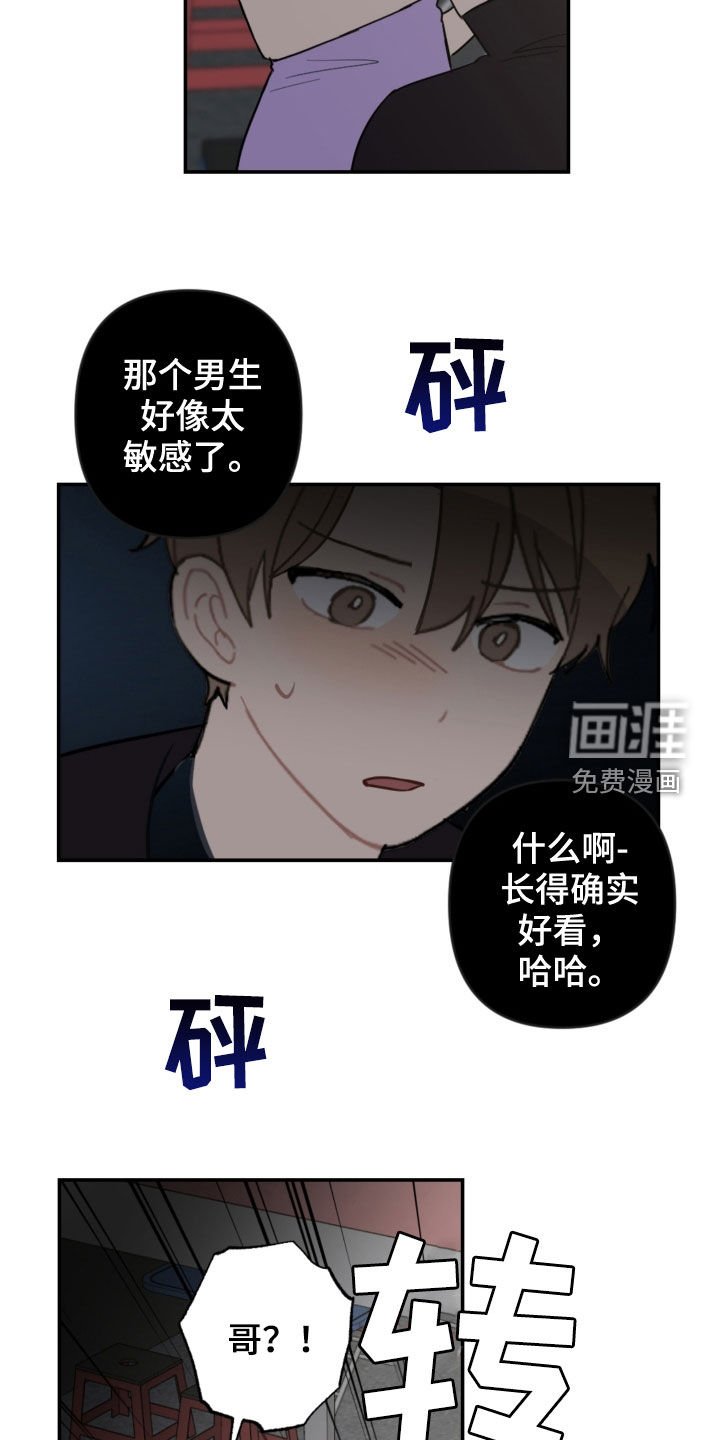 第68章：逃跑